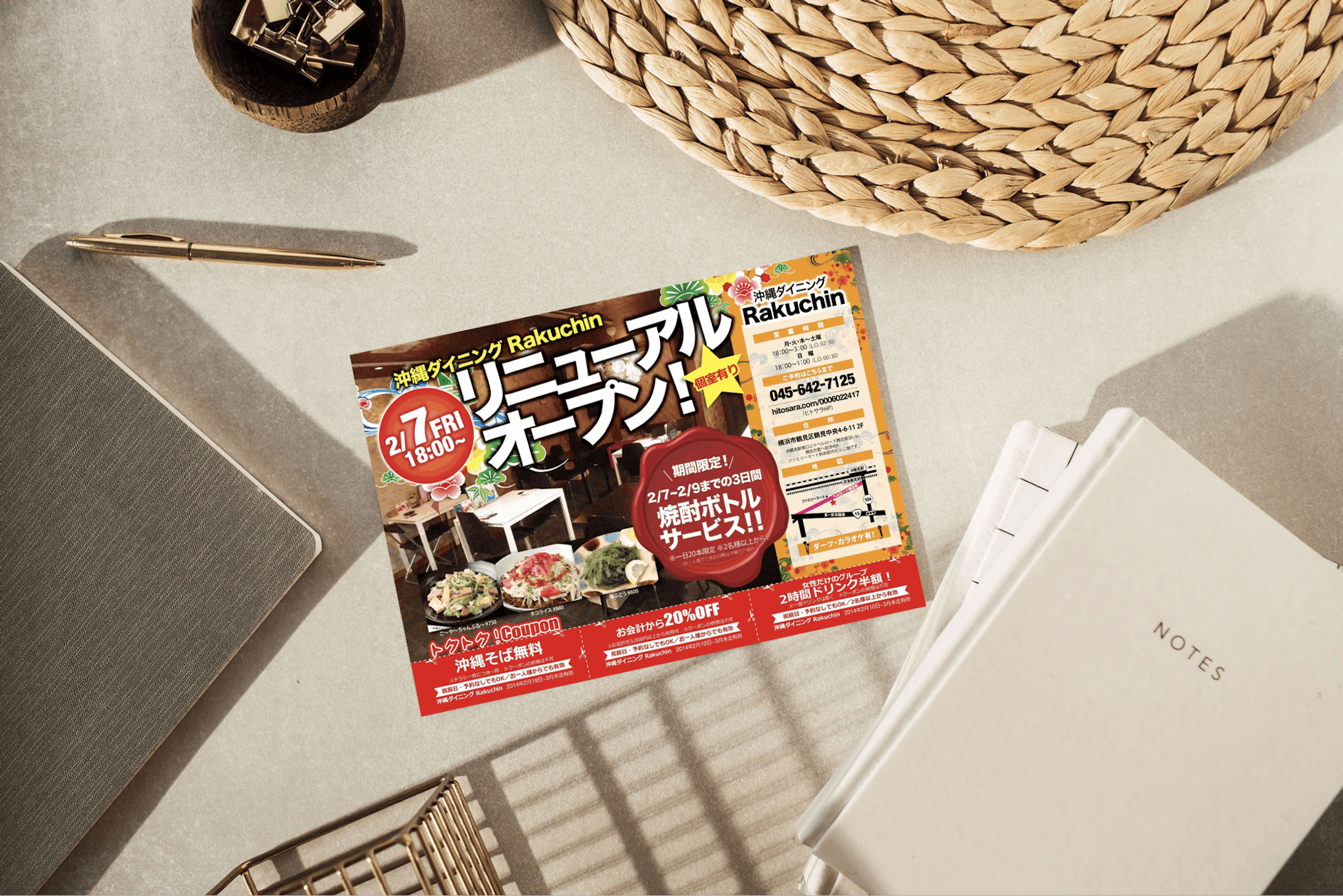 飲食店リニューアルオープンチラシ-1