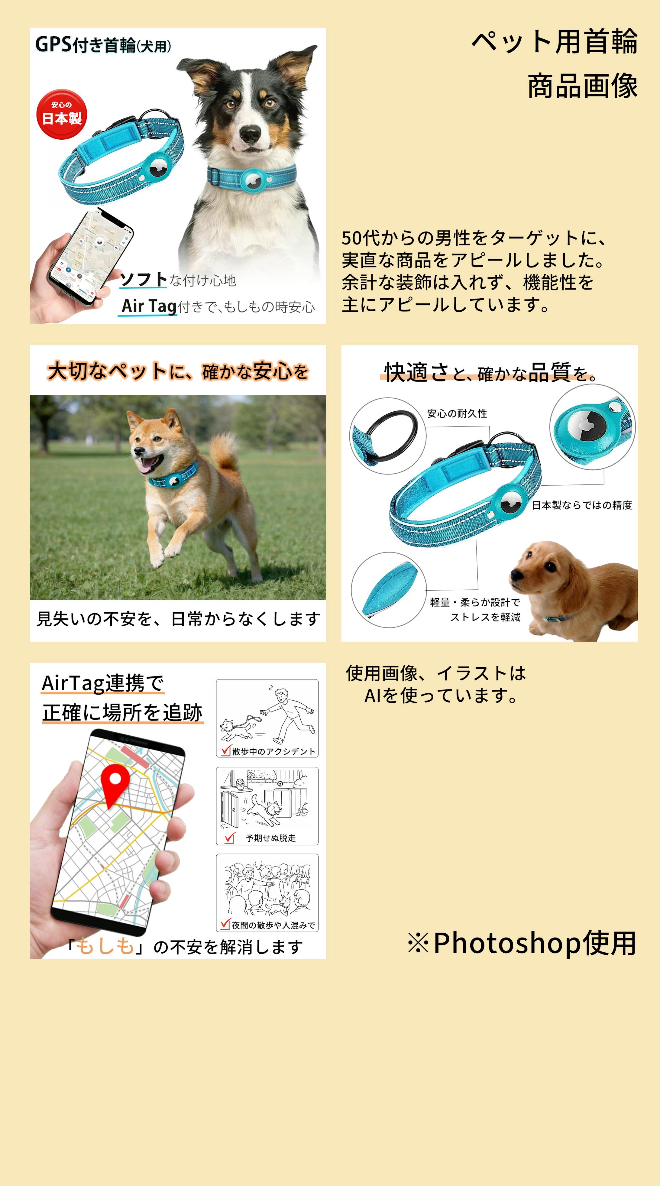 ペット用首輪商品画像（AI使用）-1