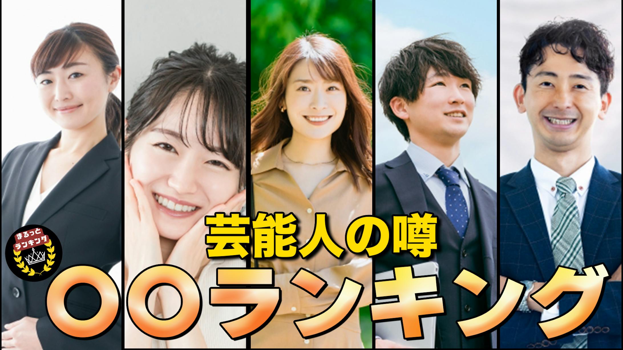 ランキング動画などで使用できるサムネイル-1