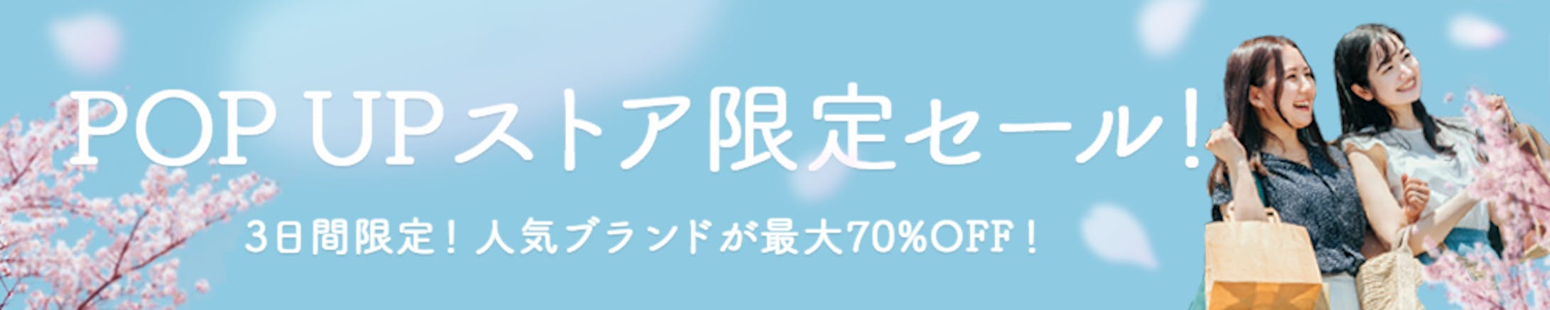 バナー：アパレルセール-1