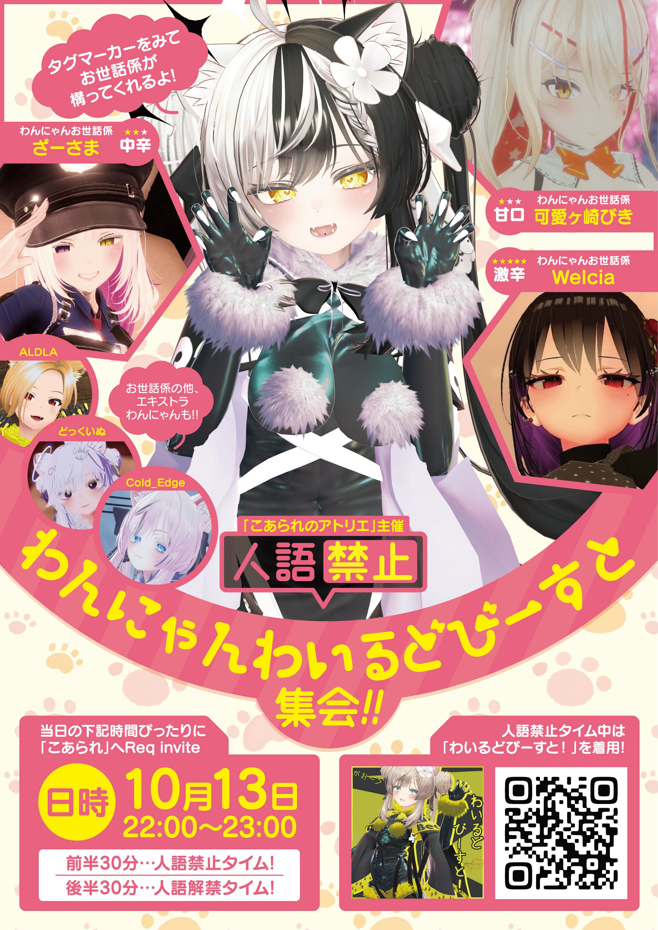 Vrchat イベント, Vrchat イベント 2024 : VRChatに「Project – AOOD