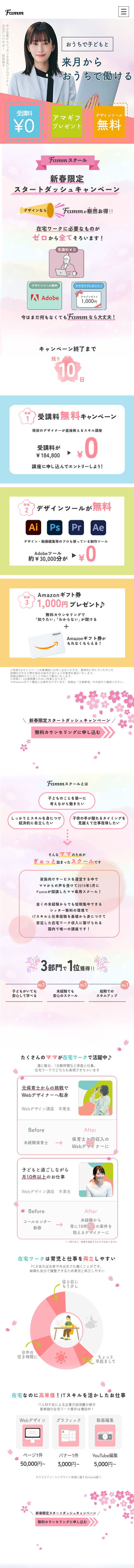 生徒募集携帯版LP-1