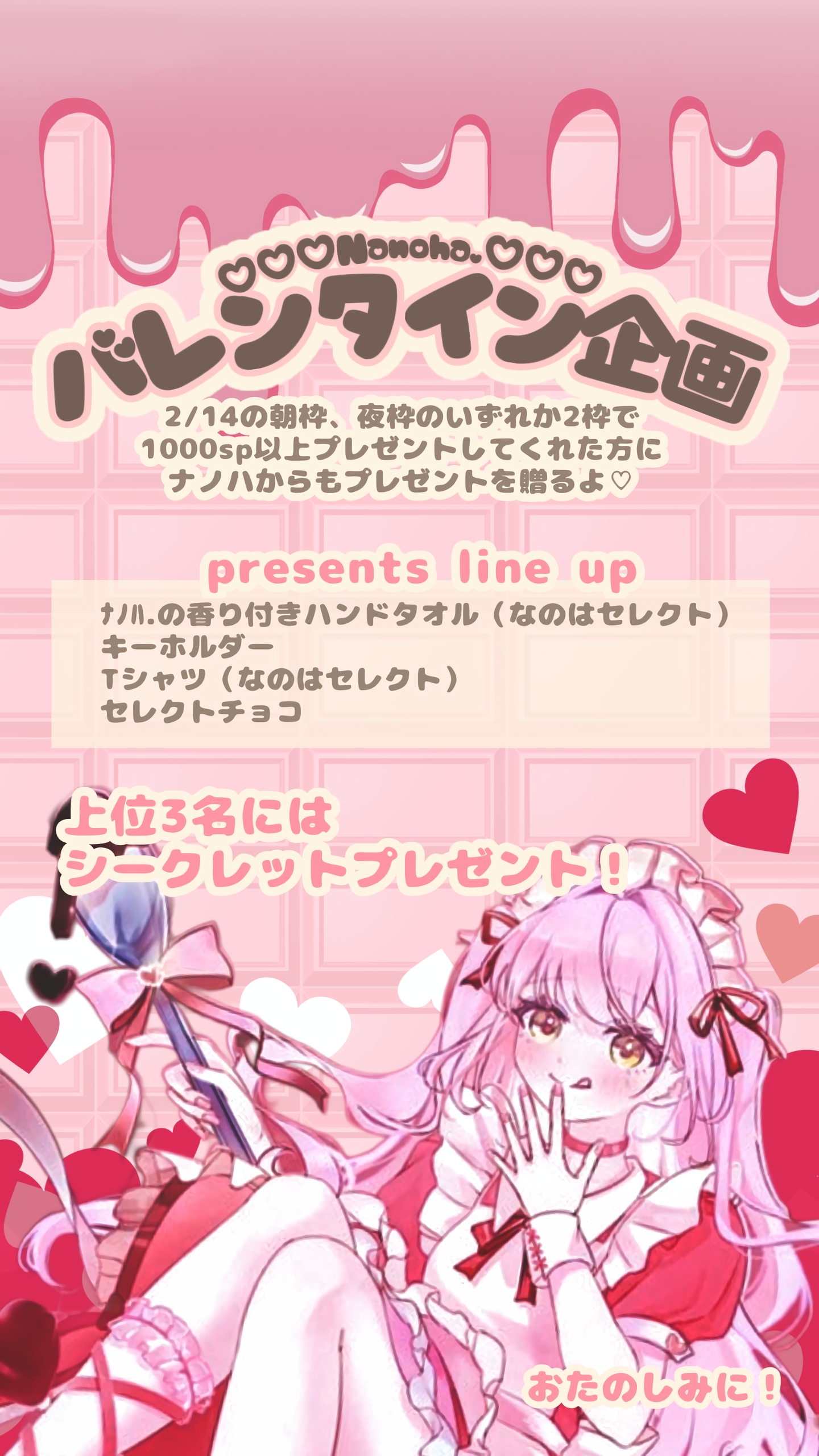 ﾅﾉﾊ.様ご依頼　イベントフライヤー-1