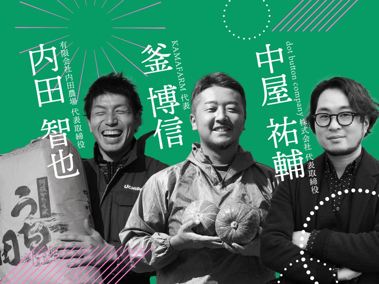 イベントレポート、移住