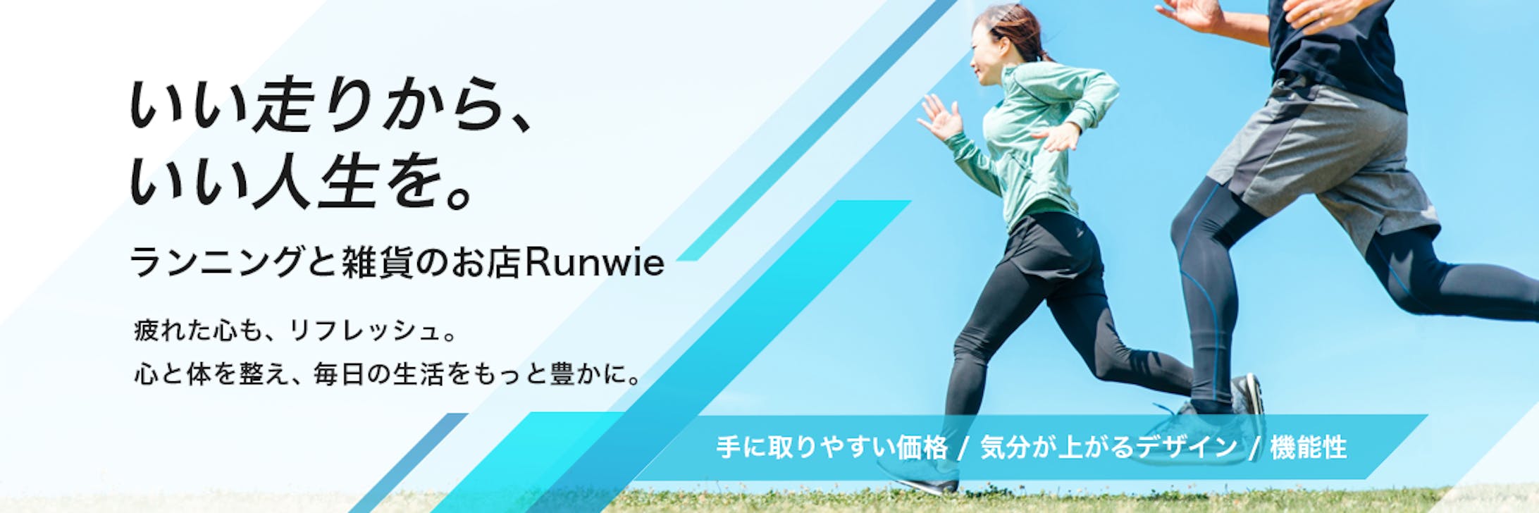 スポーツ雑貨店バナー-1