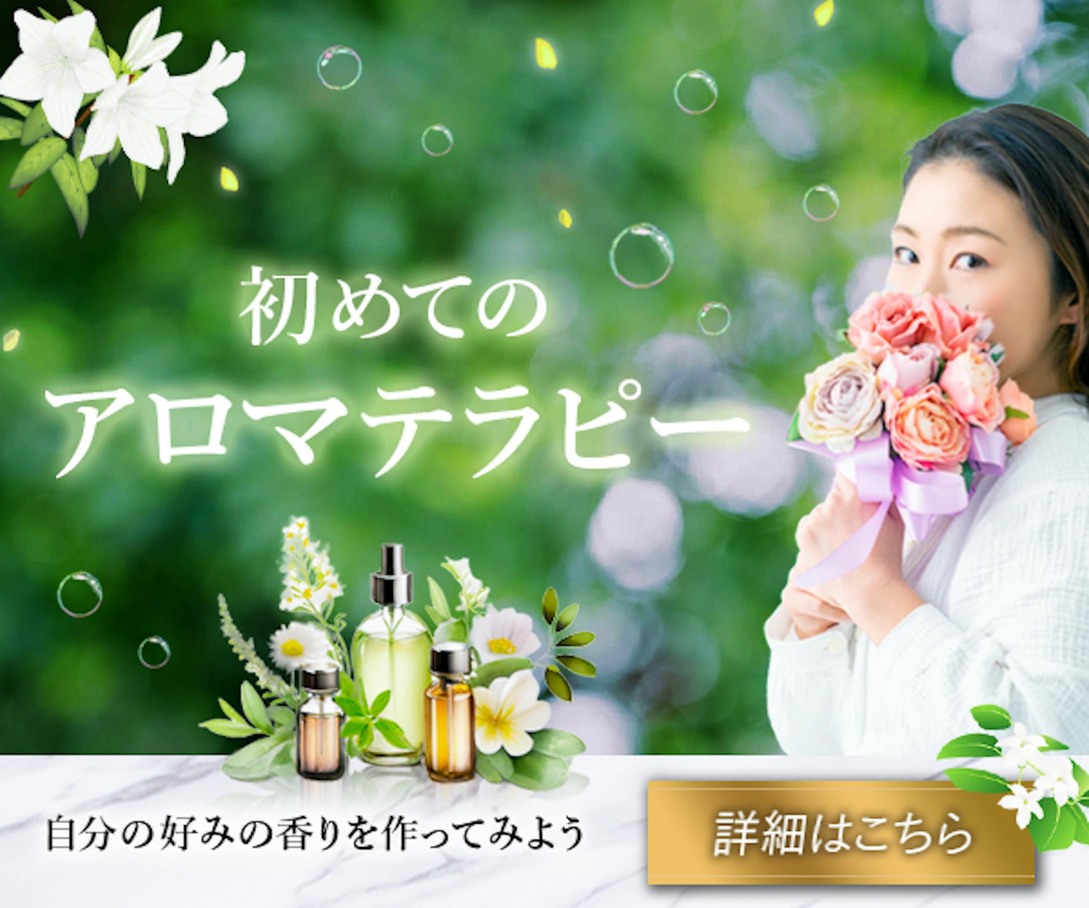 バナー：アロマ教室-1