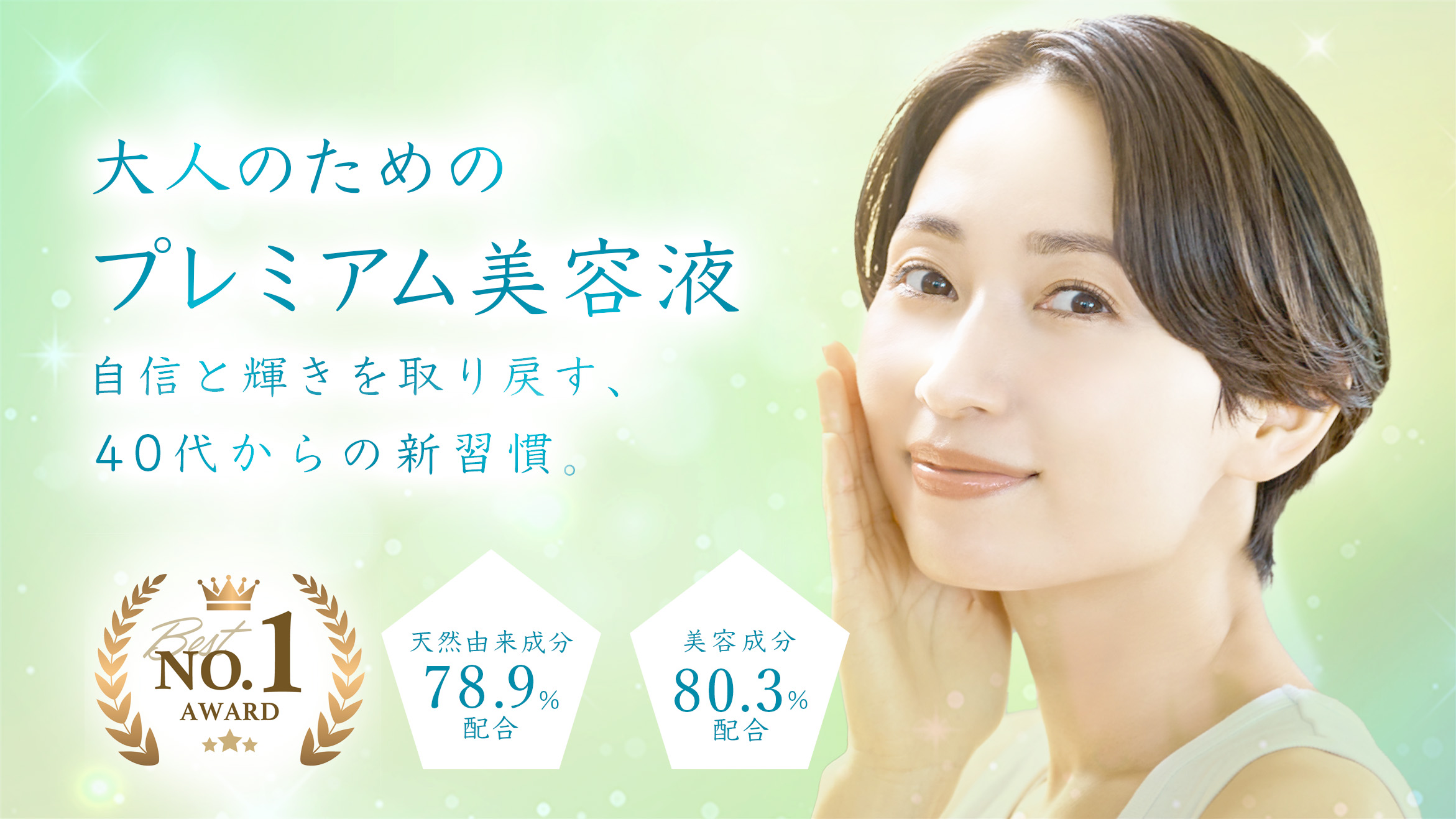 美容LPヘッダー-1