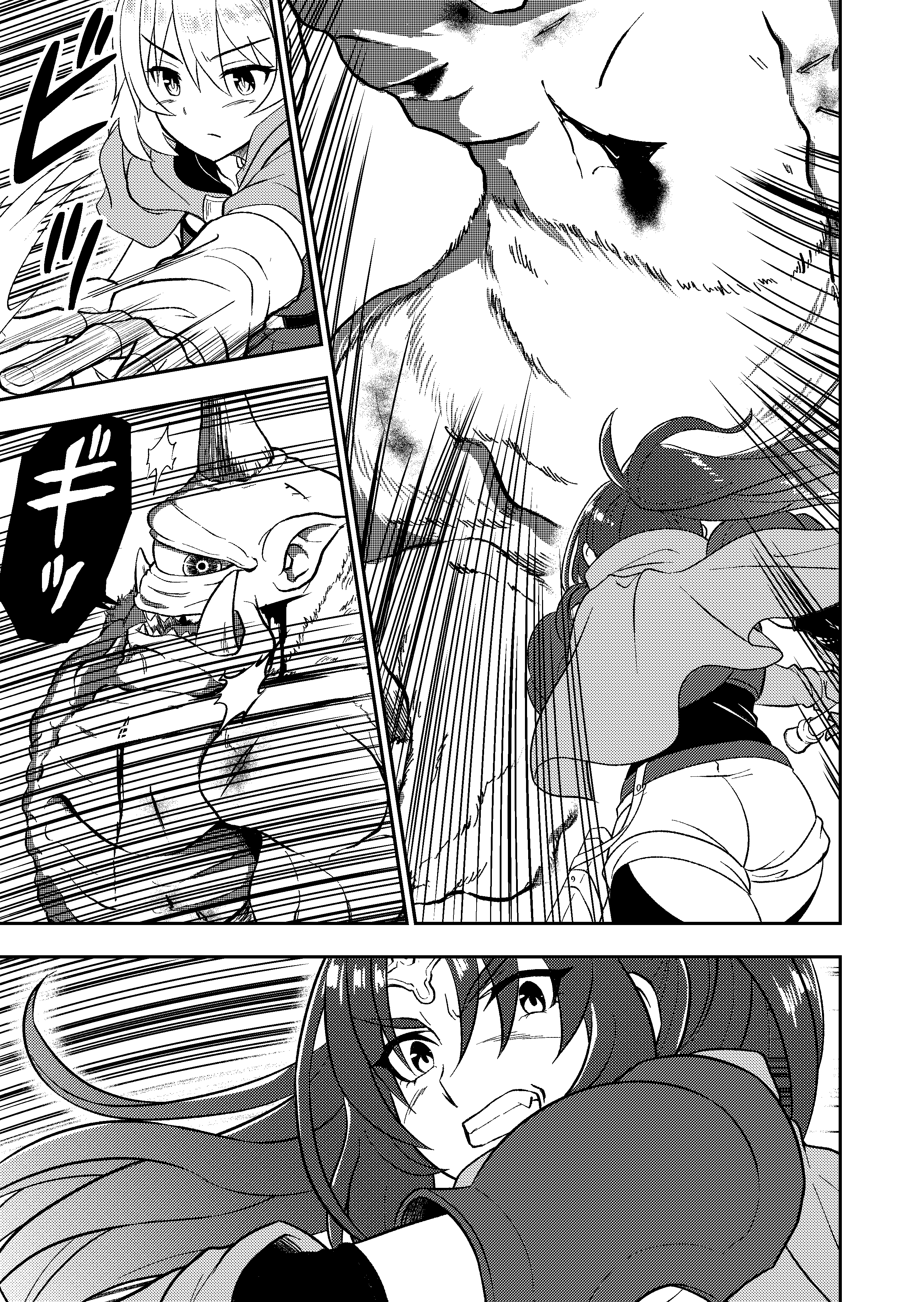 わしジジイ・第11話-1