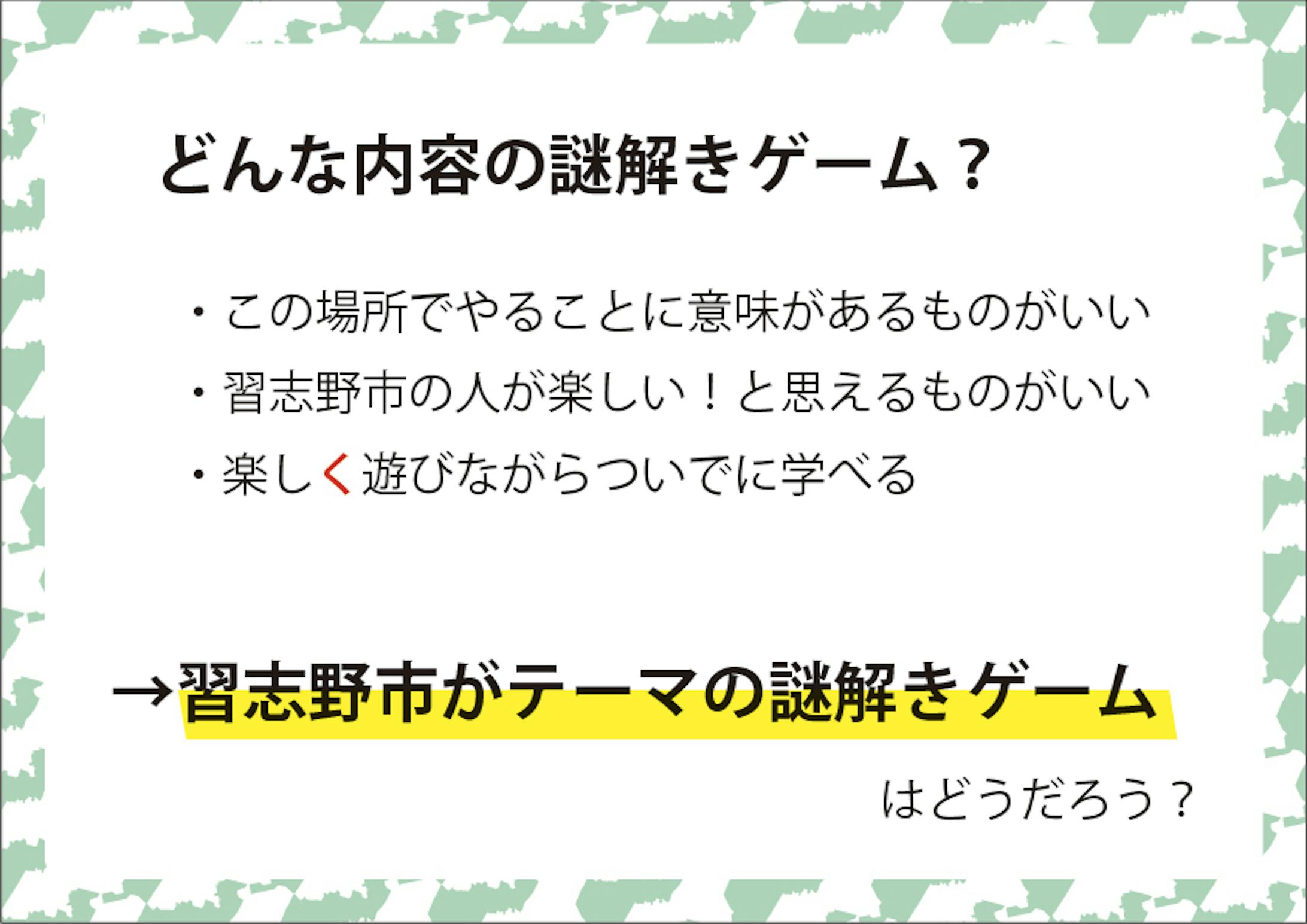 p3企画内容の説明