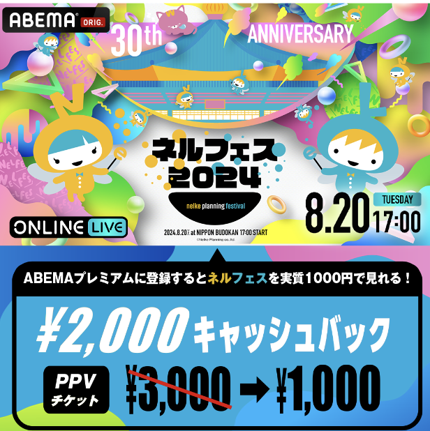 ネルフェス広告バナー-1