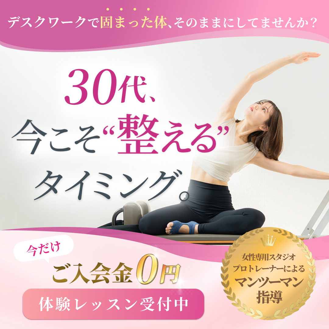 30代、今こそ“整える”タイミング。-1