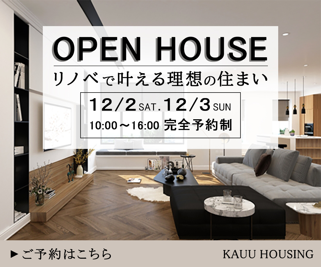 【Sample】オープンハウス用バナー-1