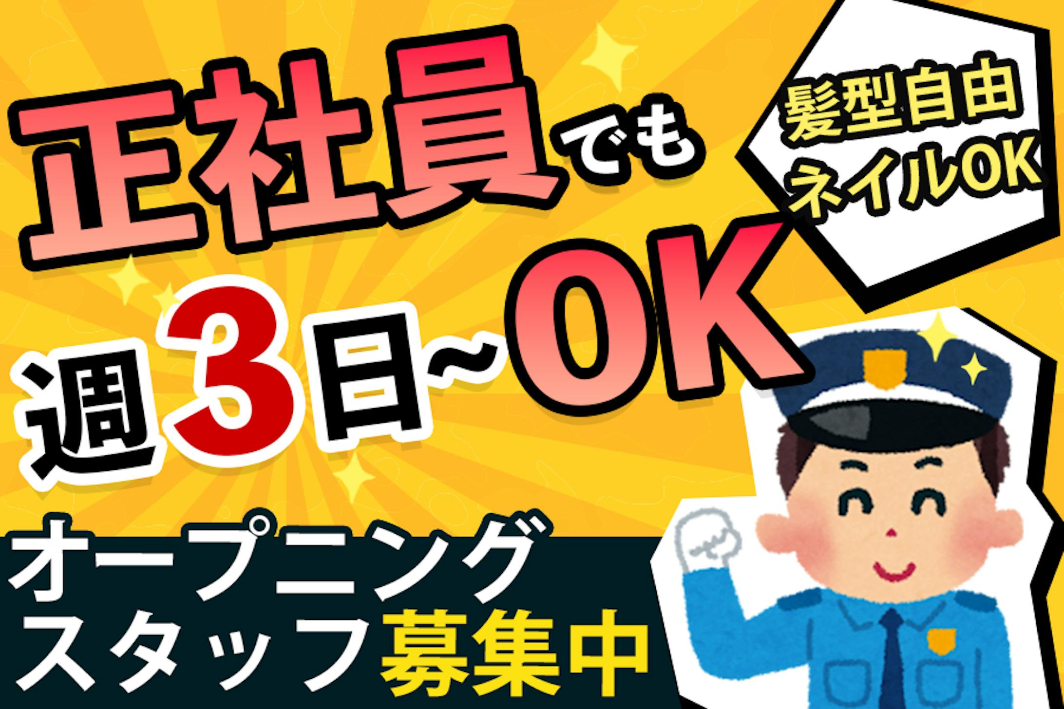 警備員バナー-1