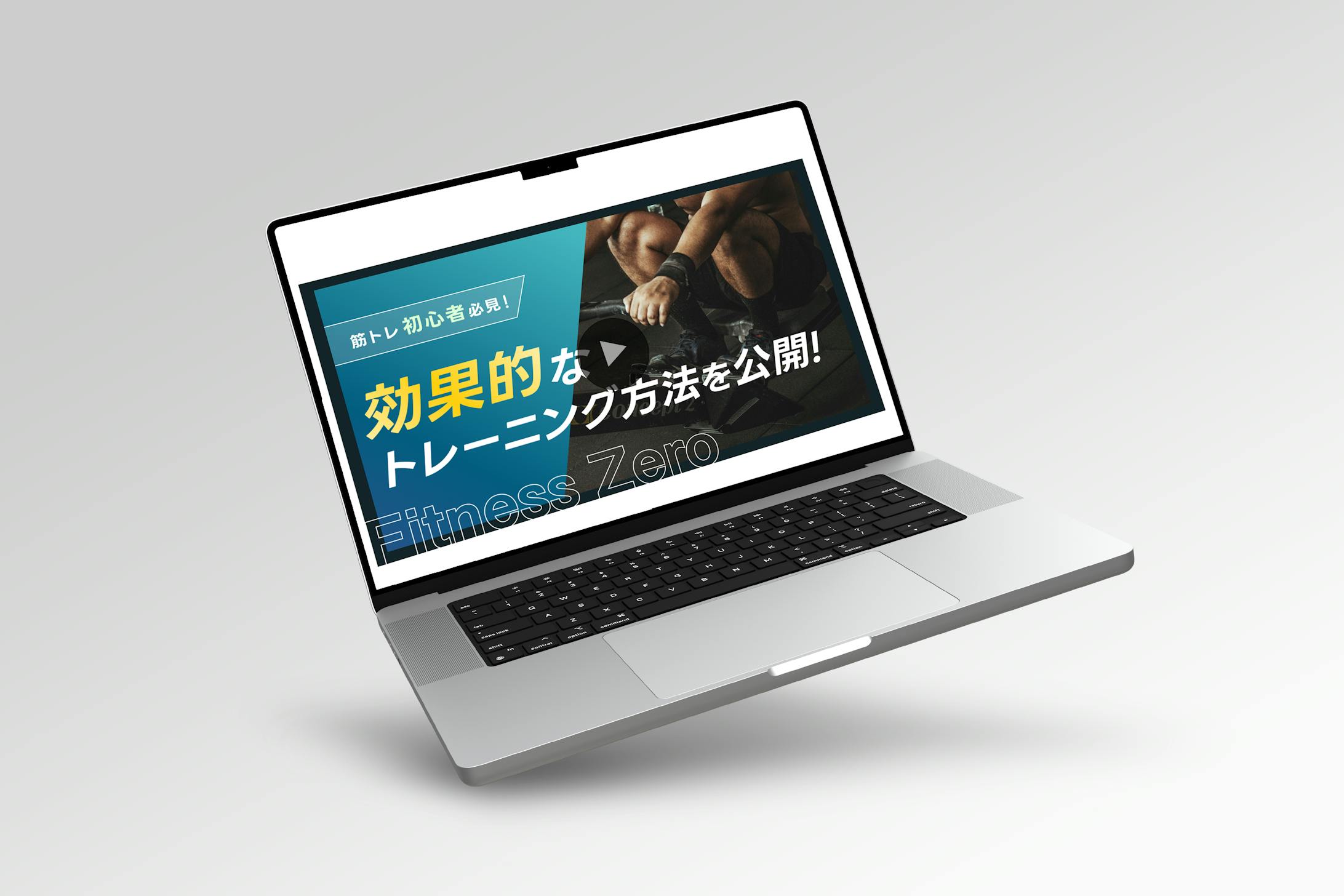 【サムネイル】筋トレ-1