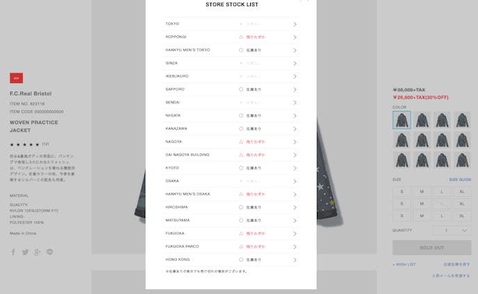 store stock list page design / SOPH.