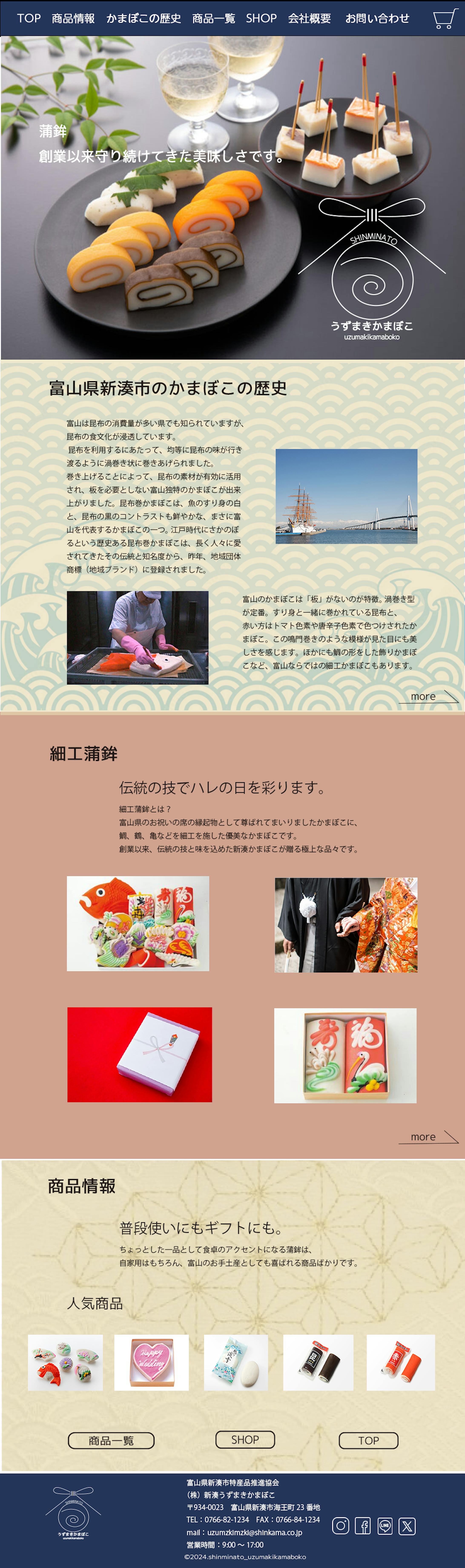 (株)うずまきかまぼこ　デザインカンプ-1