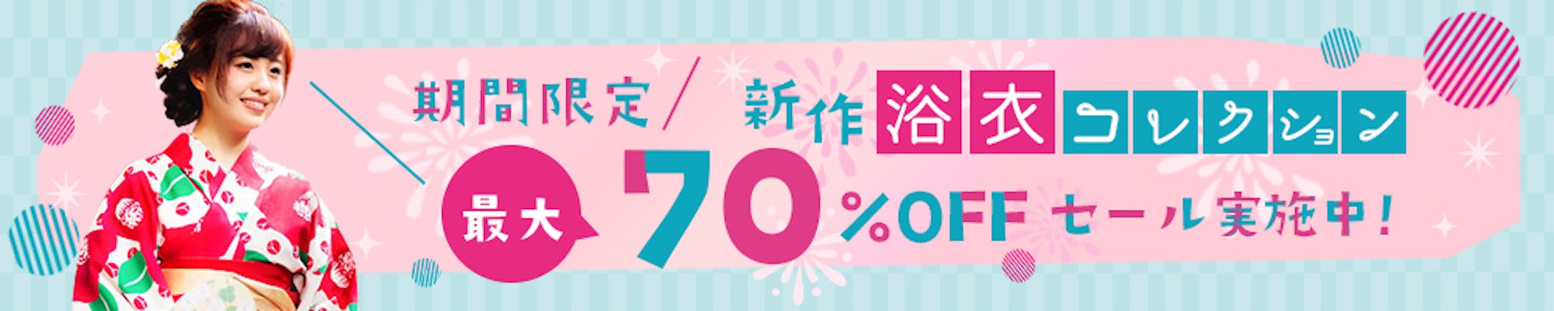バナー/浴衣セール-1