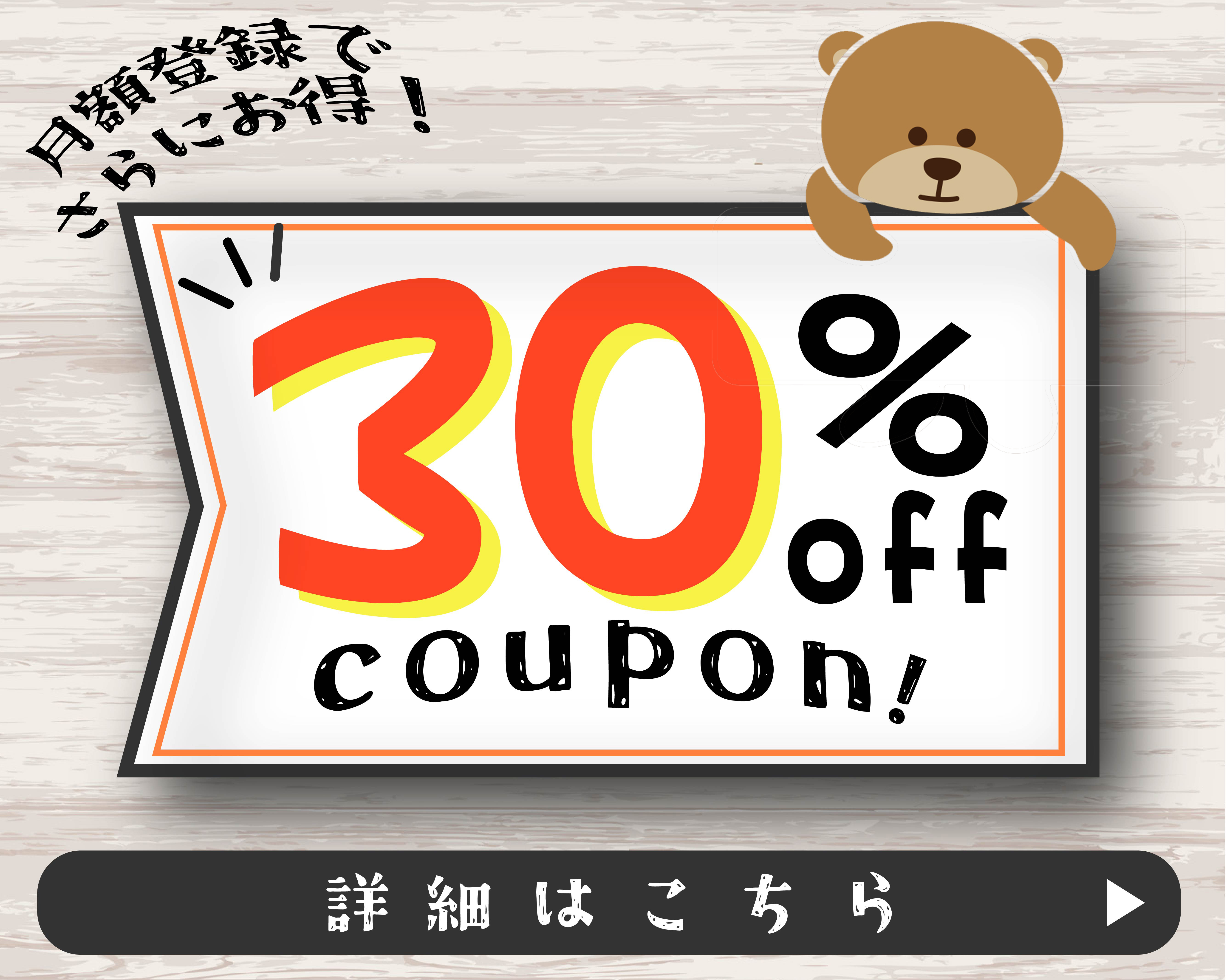 クーポンバナー広告-1