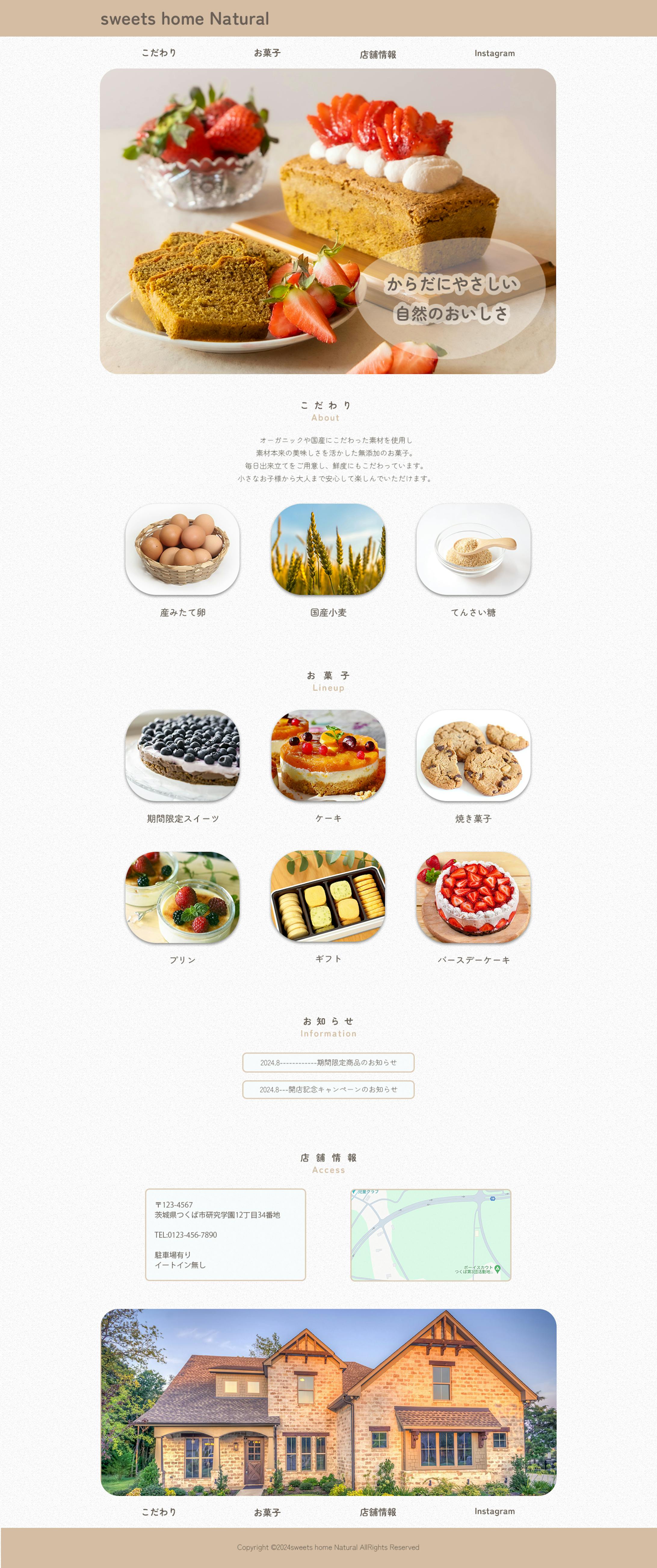 洋菓子店のホームページ-1
