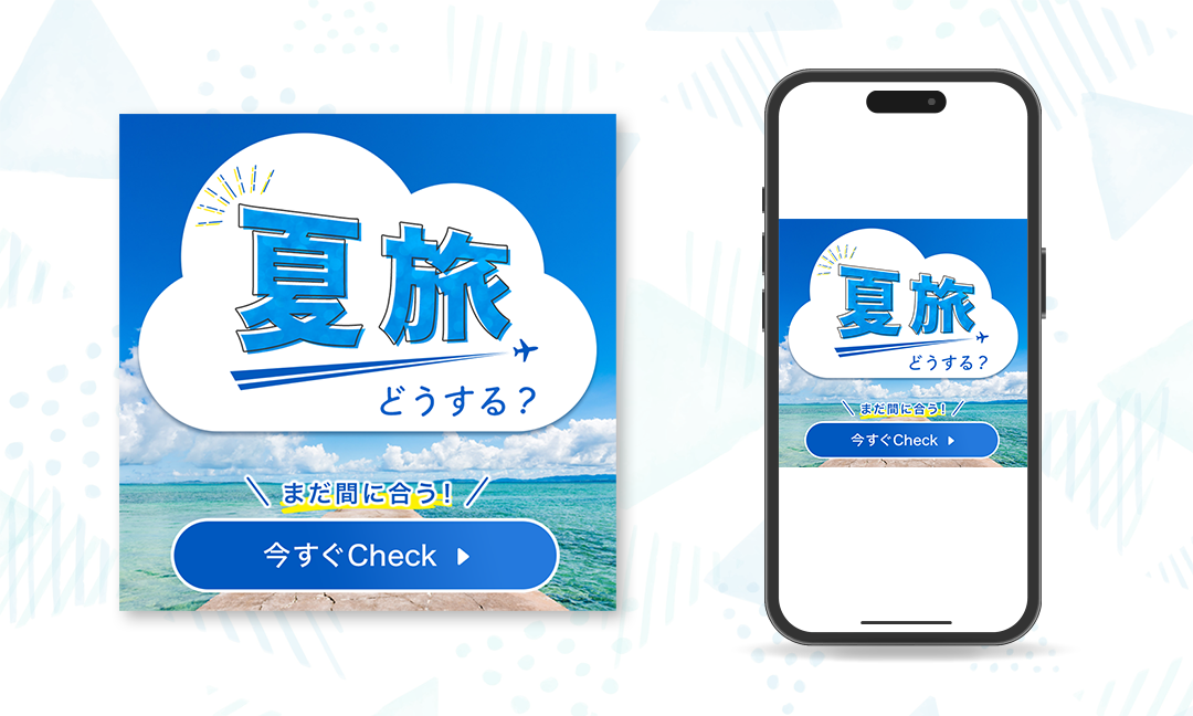 【自主制作】夏の旅行特集バナー-1