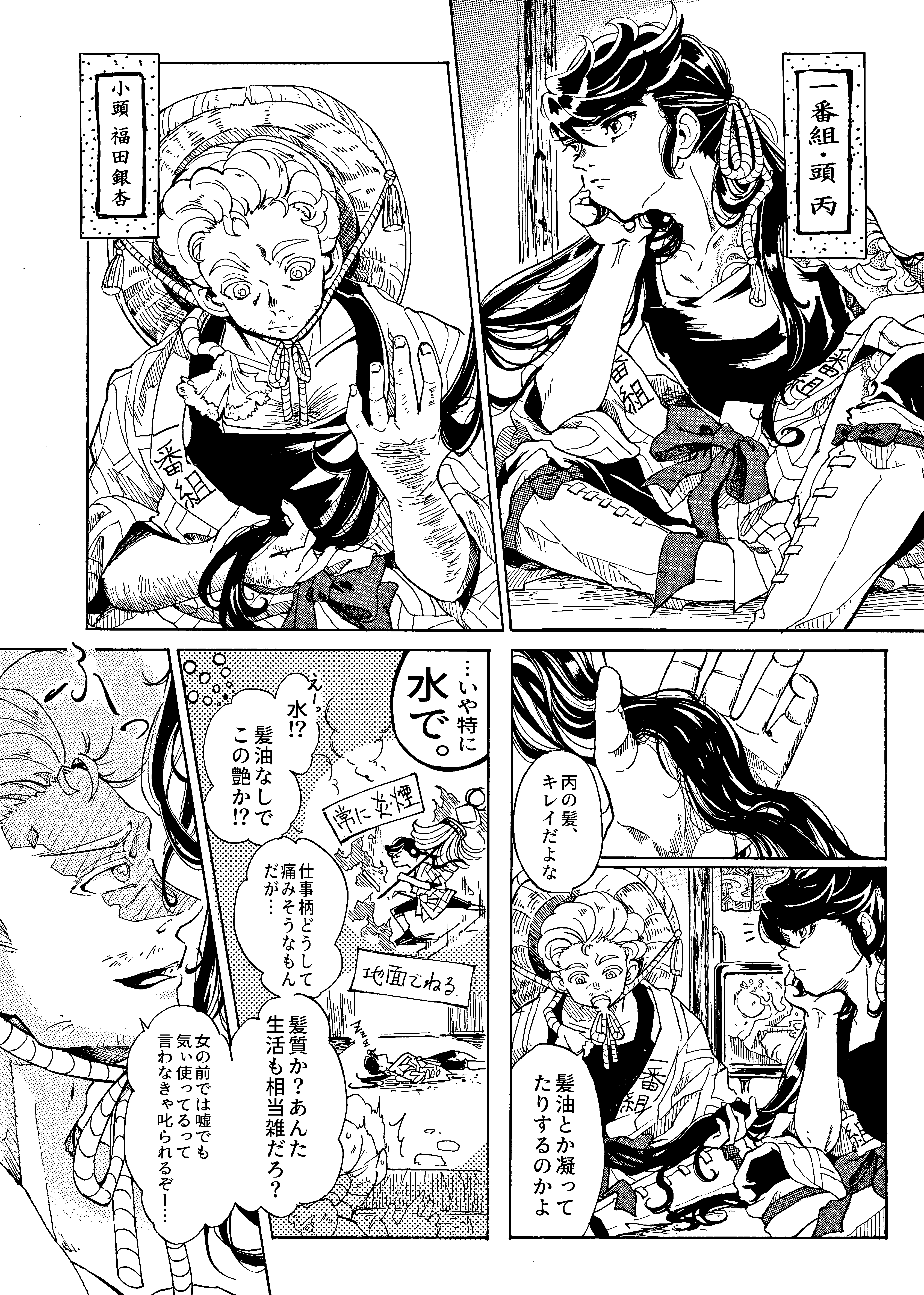 【オリジナル】漫画SAMPLE-1