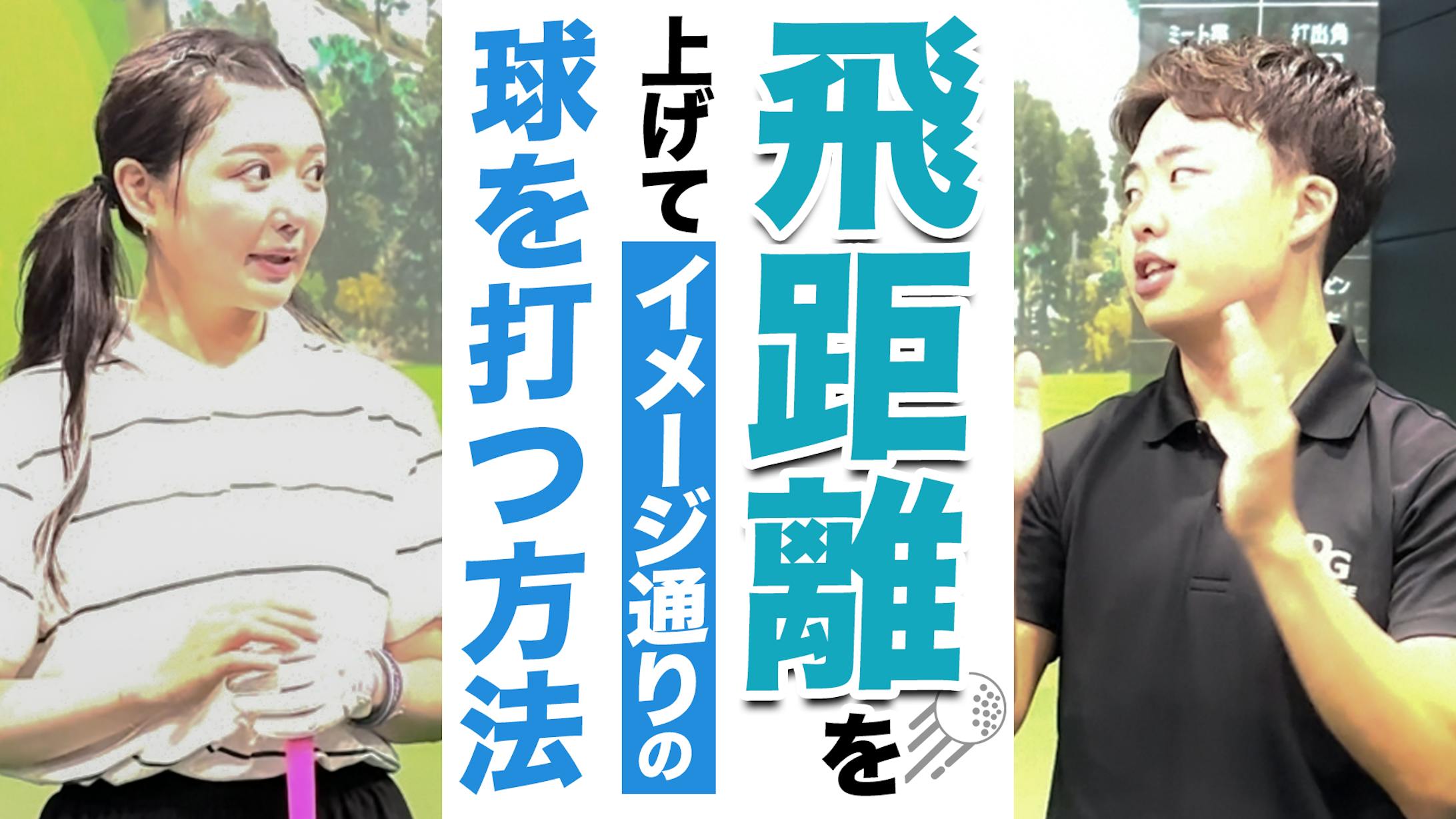 さなぱチャンネル　サムネ-1