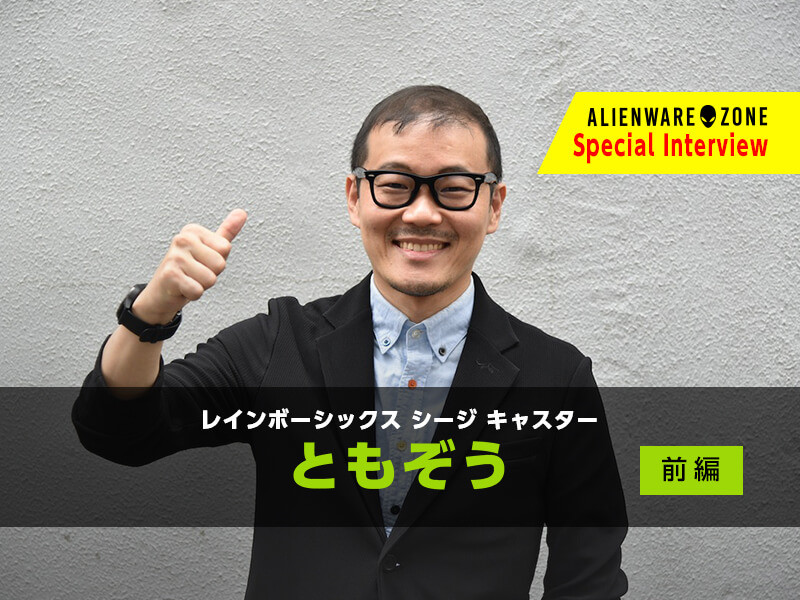 40歳で『レインボーシックス シージ』の実況担当に。独学で試行錯誤の連続だった日々【『R6S』キャスター ともぞう氏インタビュー前編】 | GAMERS ZONE