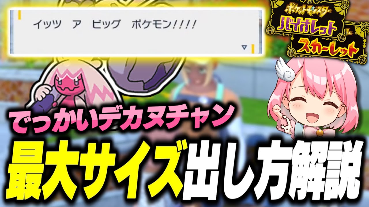 ゲーム解説系動画の編集