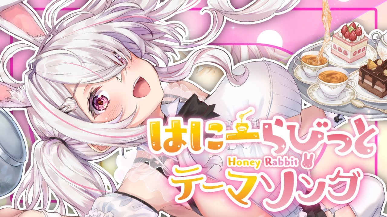 はにーらびっとテーマソング(オリソン) はにーらびっとさん