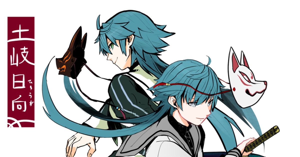 刀使ノ巫女 土岐双子姉妹