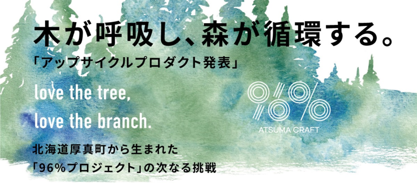 対談、イベントレポート