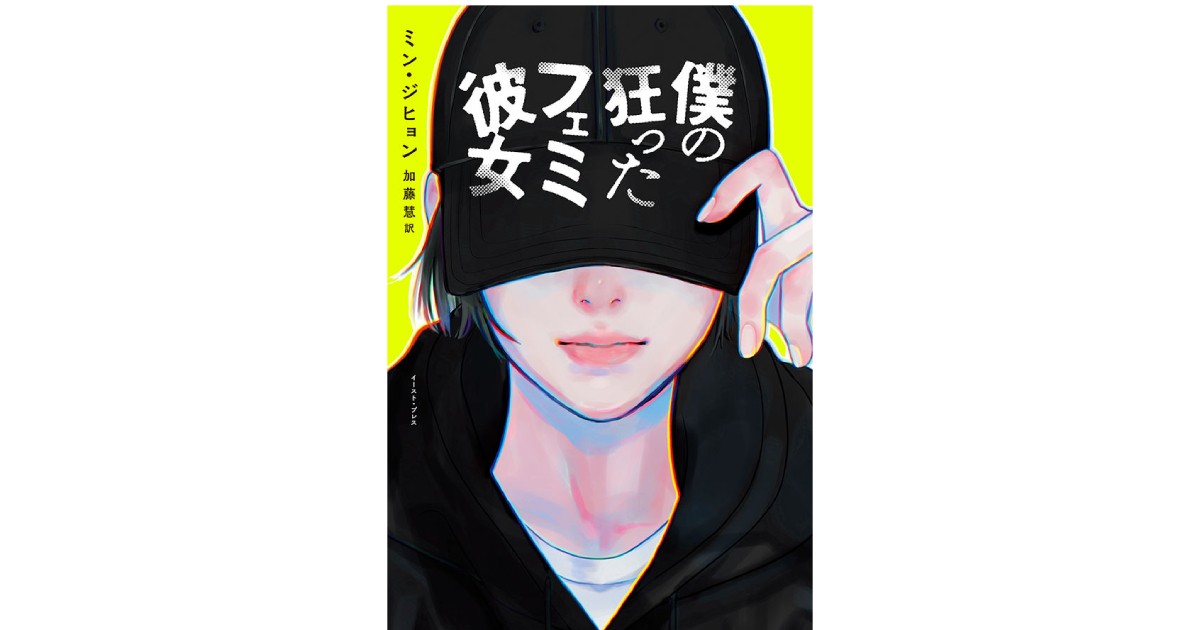 インタビュー撮影、フェミニズム