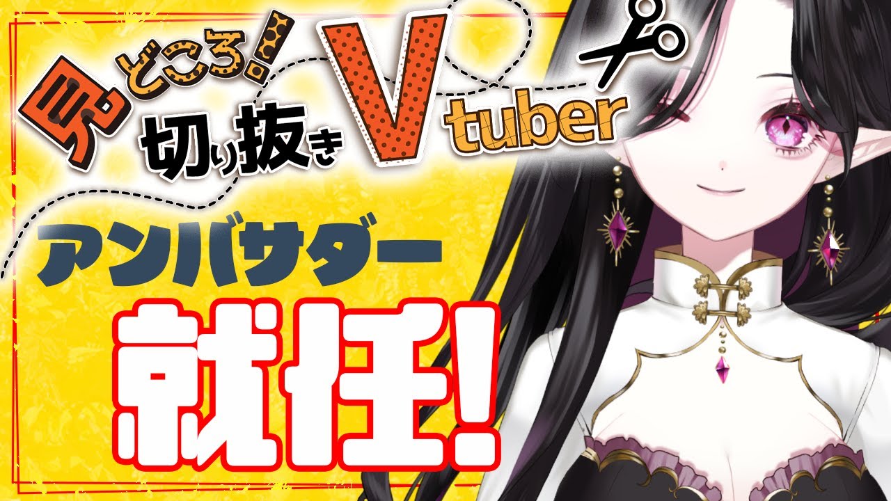 日本酒、vtuber