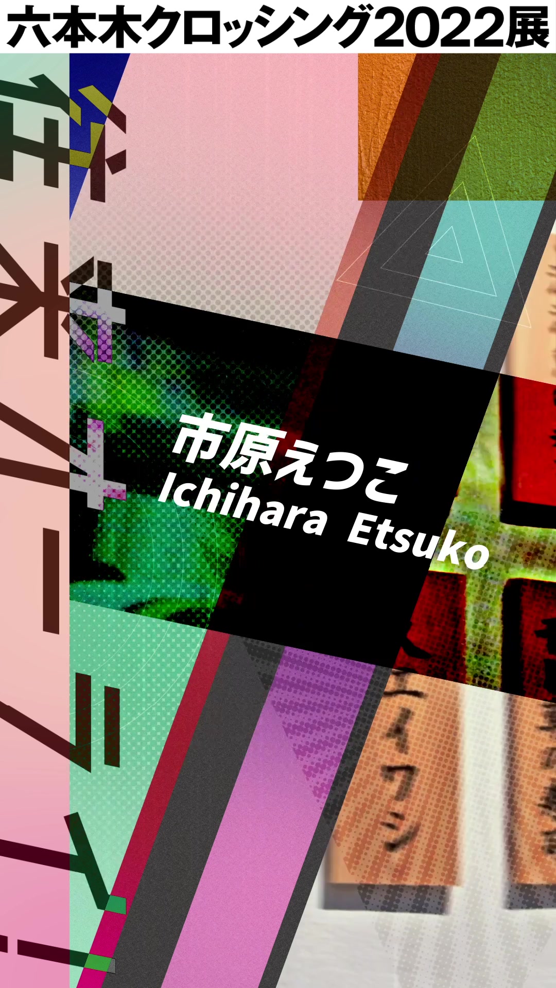 design、六本木・赤坂(東京都)
