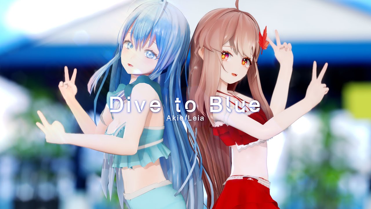 【Akie秋絵×Leia】Dive to Blue