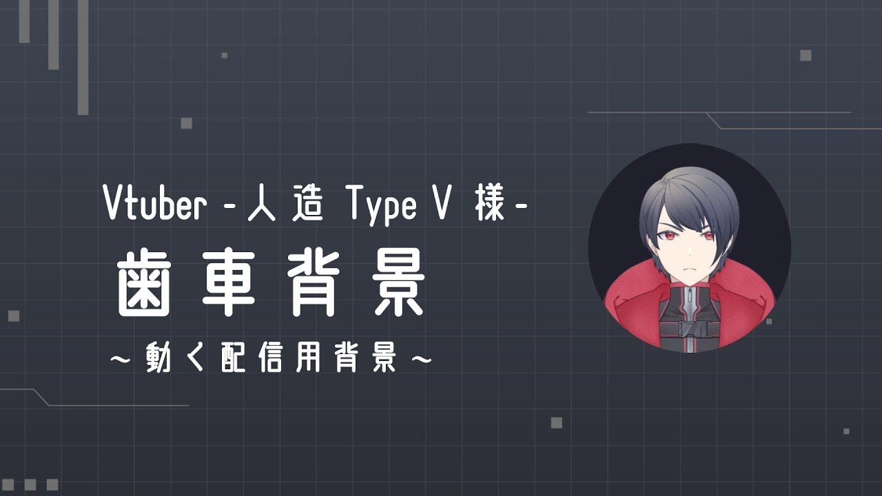 紹介動画、配信画面