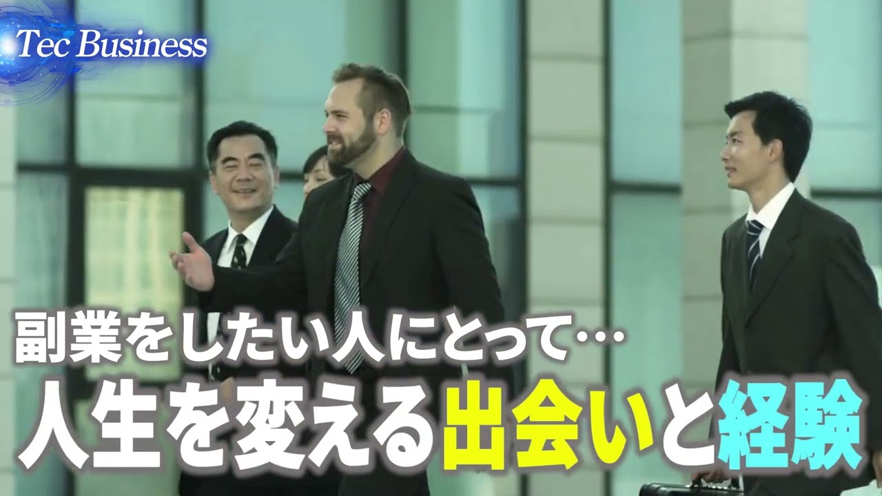 ビジネス系動画①