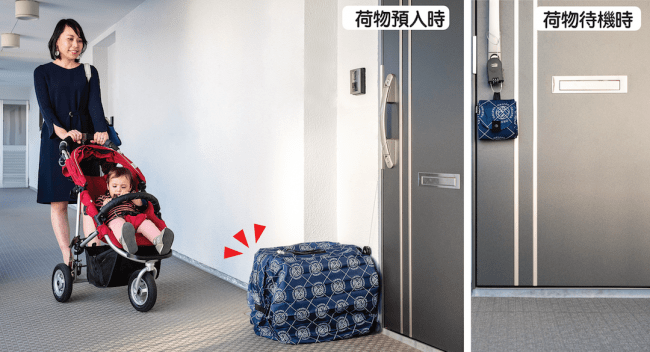 【coin voyage】レンタルした服を非対面で返却 メチャカリとOKIPPAが実証実験へ