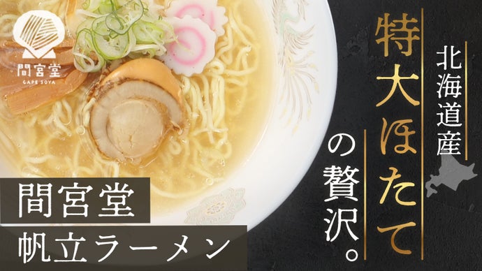 バナー(特集)、グッズ