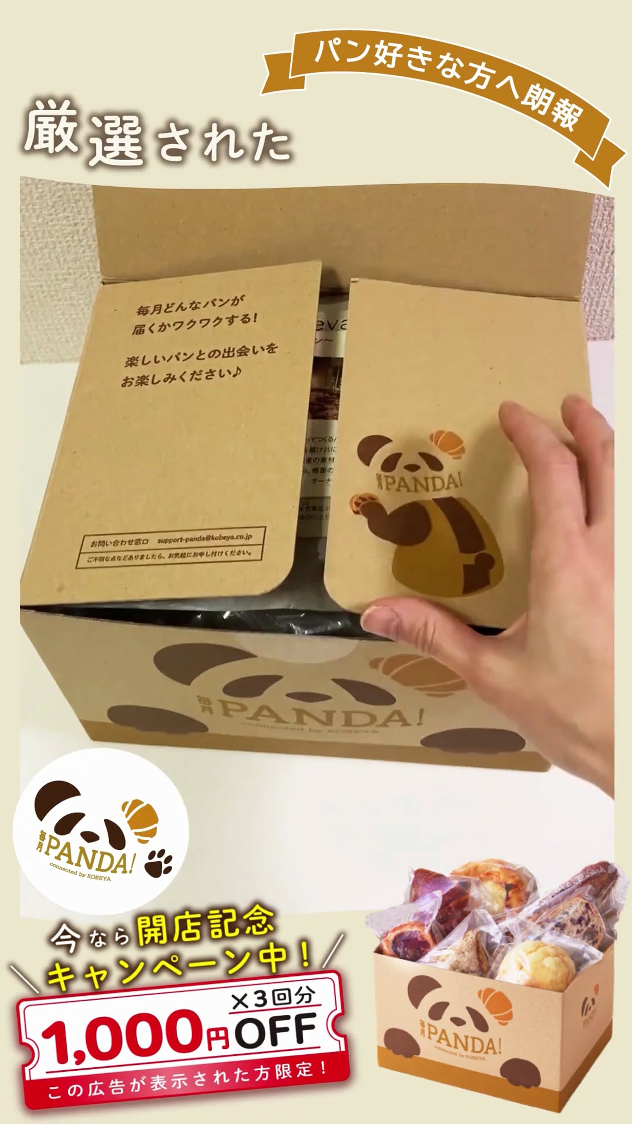 グッズ用、採用広報