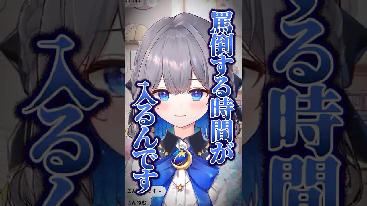 【衝撃】可愛すぎる罵倒集【出演：星月ねむ】#IRIAM