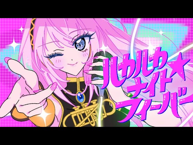 【手描きMV】ルカルカ★ナイトフィーバー