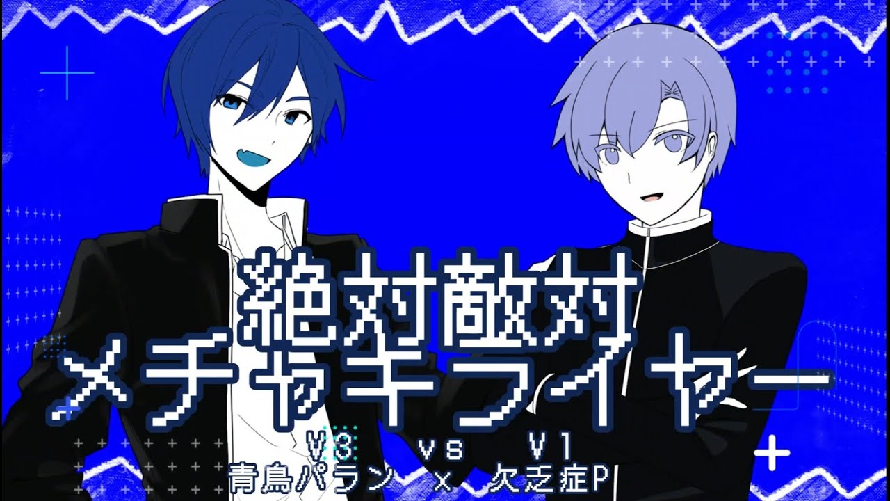 KAITO V1調声・イラスト・MIXお手伝い