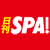  昼間たかし|記事一覧|日刊SPA!