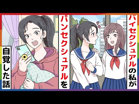 ゲイ、音声