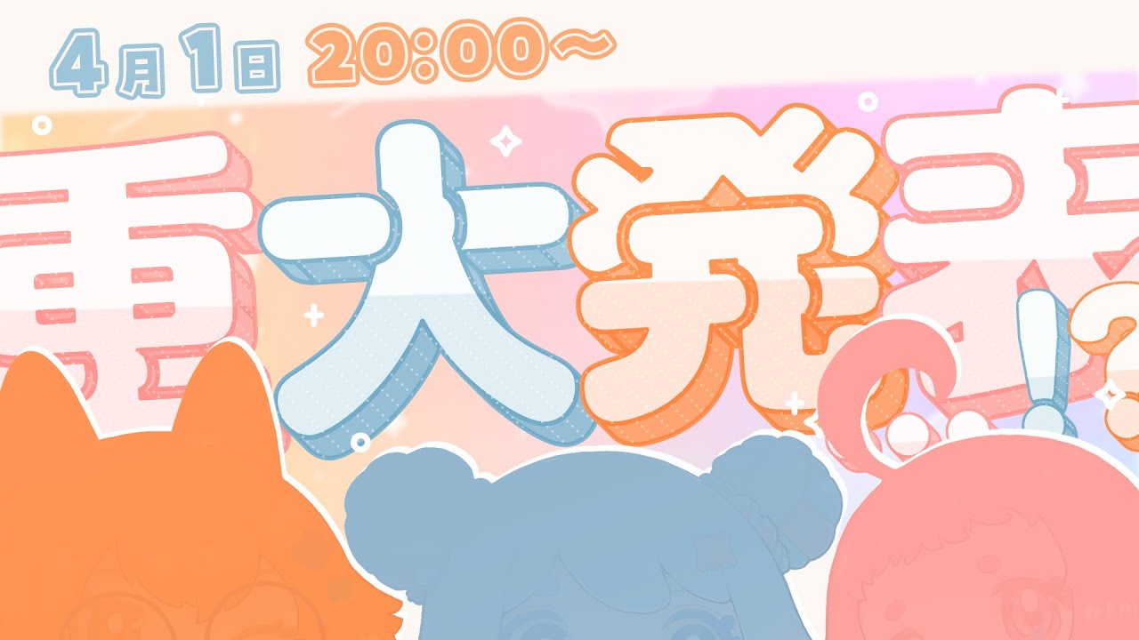 Movie / ぱうてに