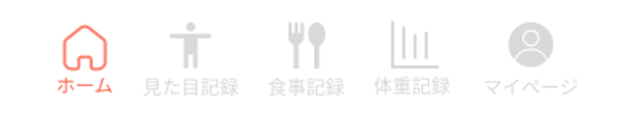 改善前のTab Bar 改善前のTab Bar