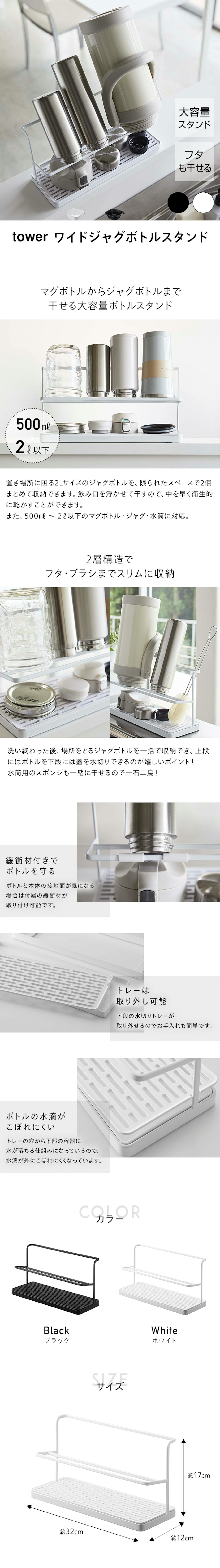ワイドジャグボトルスタンド-1