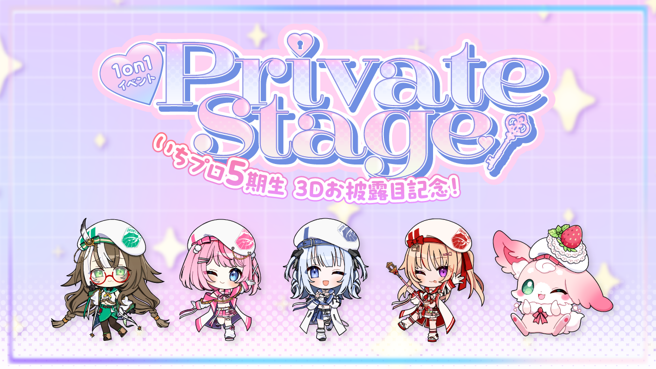 FIRST STAGE PRODUCTION_5期生 1on1イベントロゴ-1