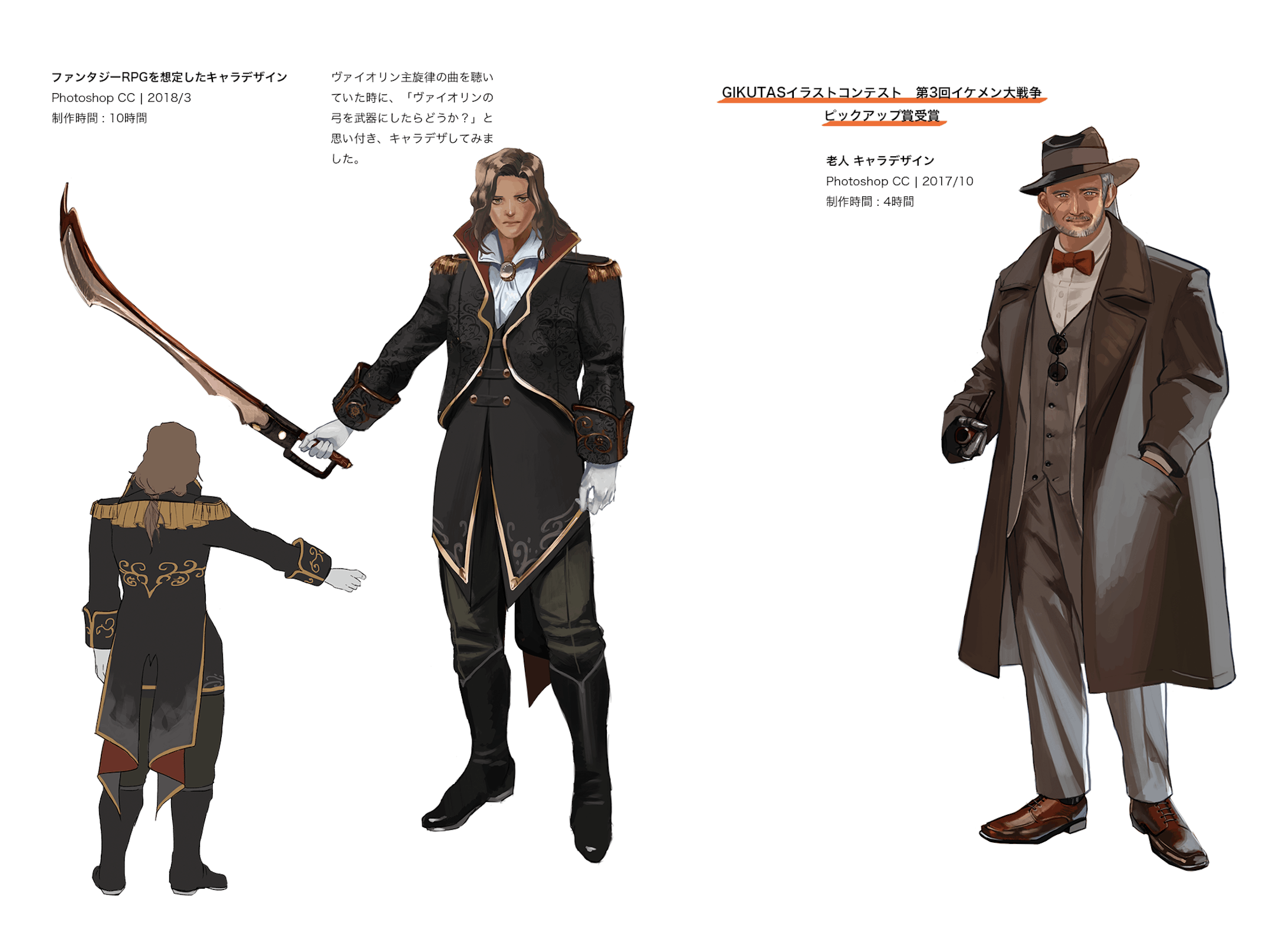 青年と老人 キャラクターデザイン 青年と老人 キャラクターデザイン